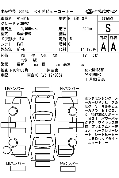 HONDA VEZEL 2025