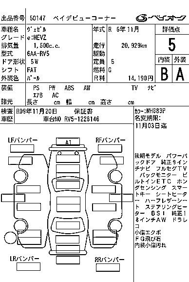 HONDA VEZEL 2024