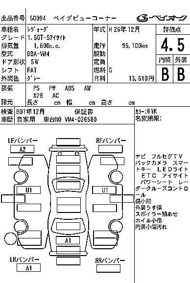 SUBARU LEVORG 2014