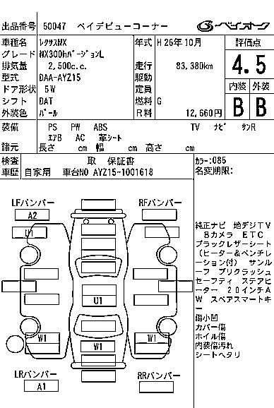 LEXUS NX 2014