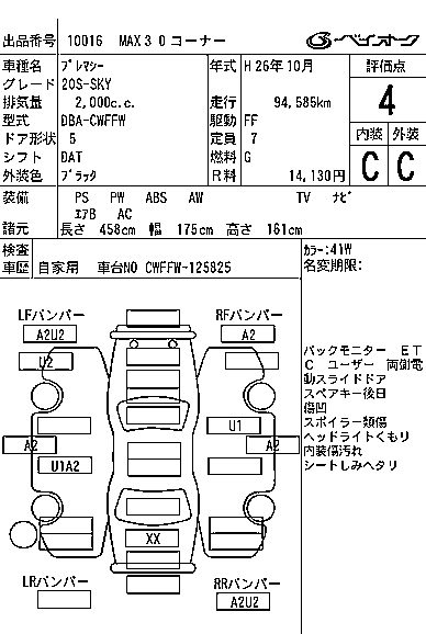 MAZDA PREMACY 2014