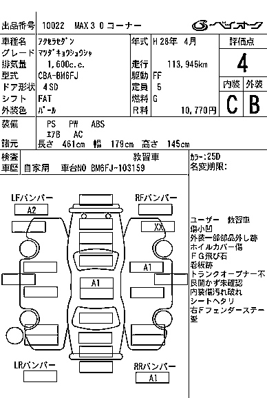 MAZDA AXELA 2016