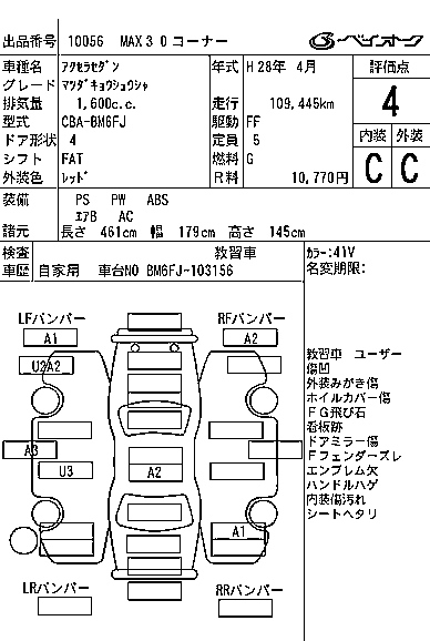 MAZDA AXELA 2016