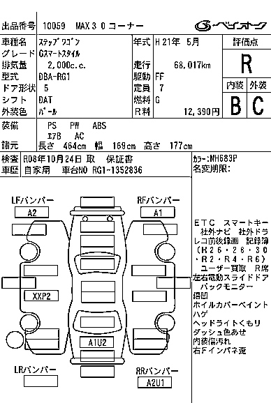 HONDA STEP WAGON 2009