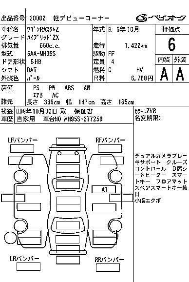 SUZUKI WAGON R 2024