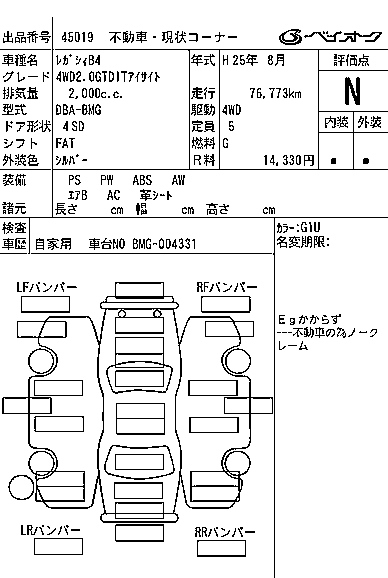 SUBARU LEGACY B4 2013