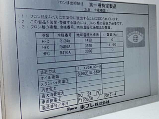 MITSUBISHI CANTER 2017