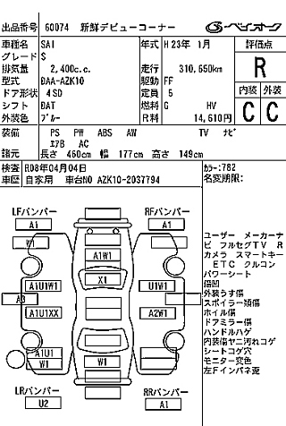 catalog-car-8