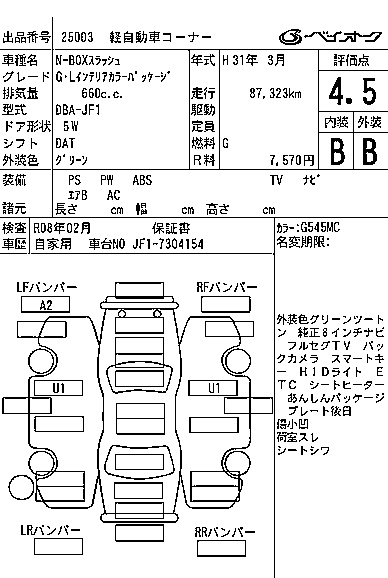HONDA N BOX SLASH 2019