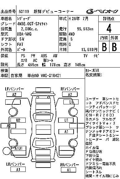 SUBARU LEVORG 2016