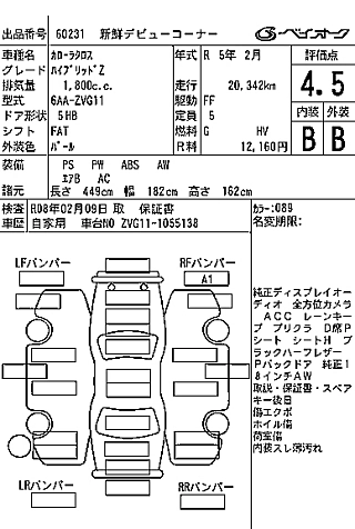 catalog-car-8