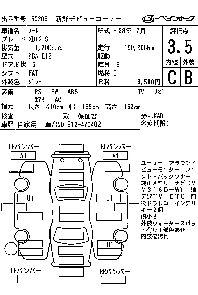 NISSAN NOTE 2016