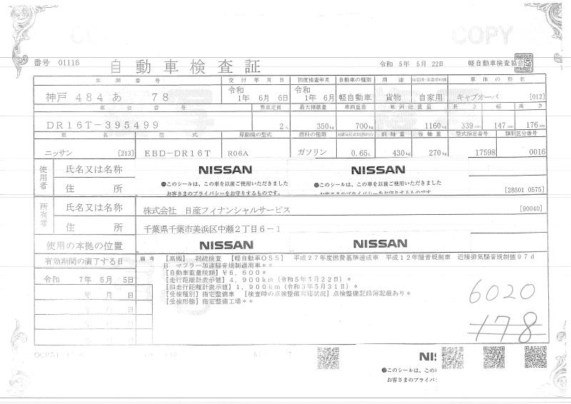NISSAN CLIPPER TRUCK 2019
