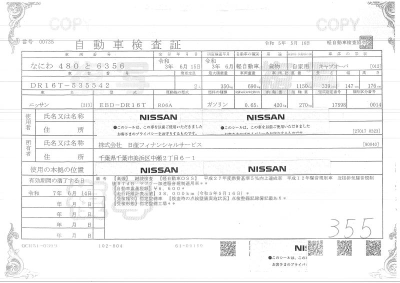 NISSAN CLIPPER TRUCK 2021