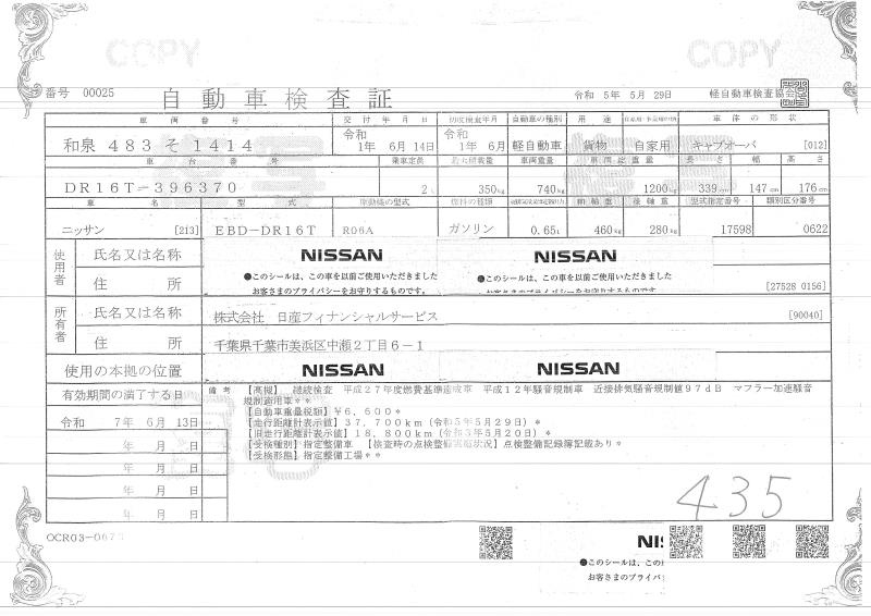 NISSAN CLIPPER TRUCK 2019