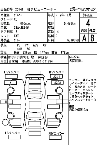 catalog-car-8