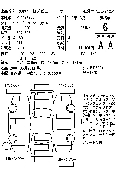 HONDA N BOX 2024