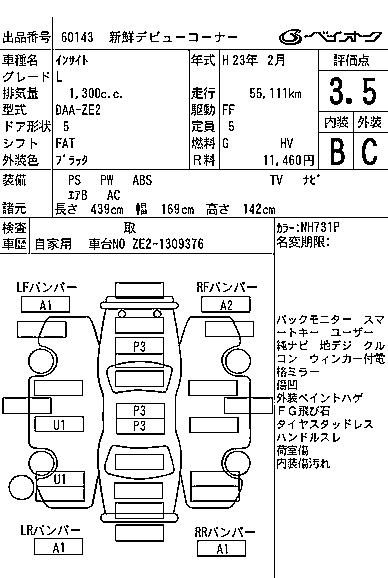 HONDA INSIGHT 2011