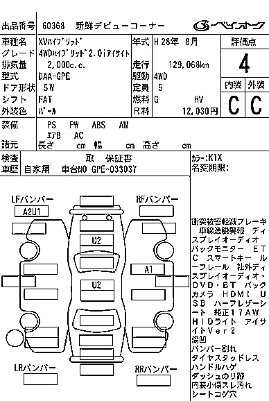 SUBARU XV 2016