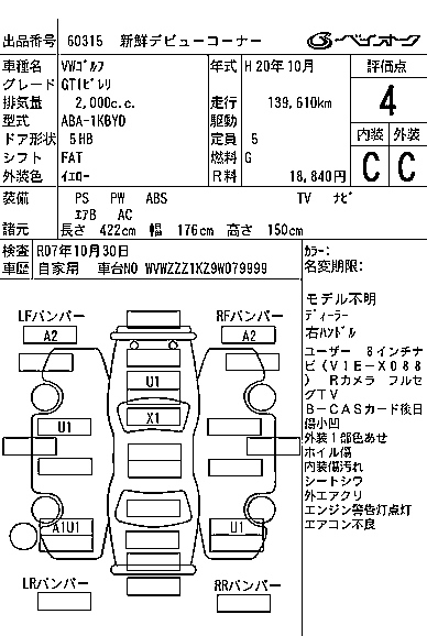 VOLKSWAGEN GOLF 2008