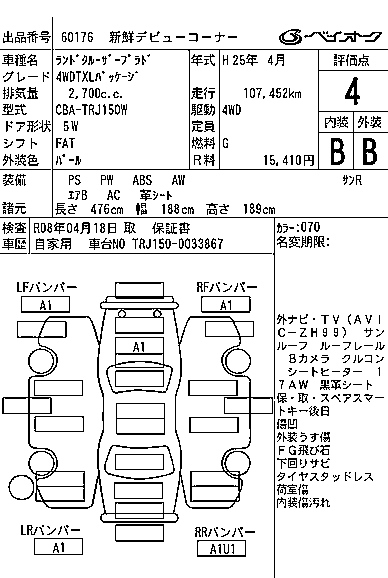 TOYOTA LAND CRUISER PRADO 2013