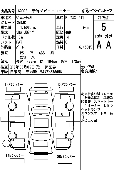 SUZUKI JIMNY SIERRA 2025