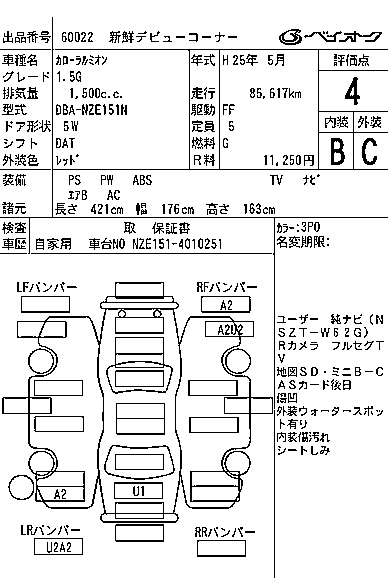 TOYOTA COROLLA RUMION 2013