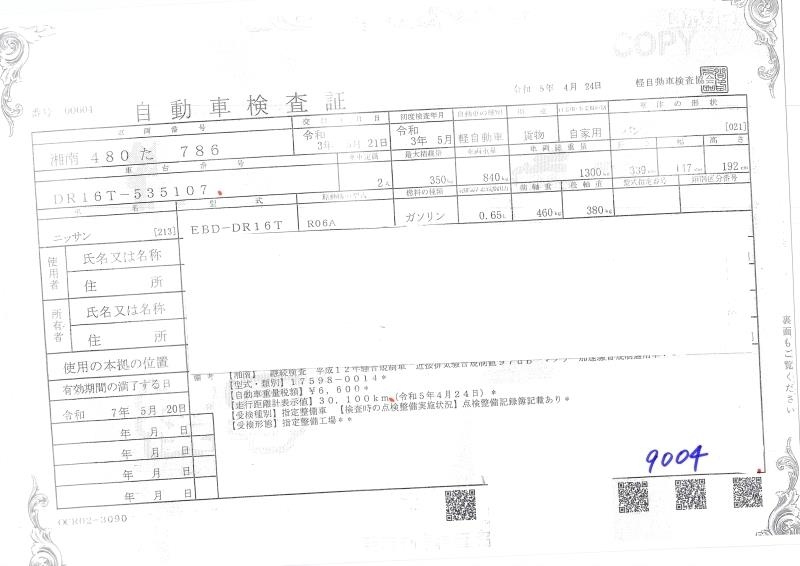 NISSAN CLIPPER TRUCK 2021