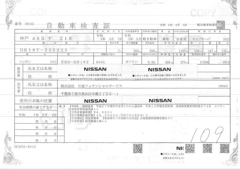 NISSAN CLIPPER TRUCK 2021