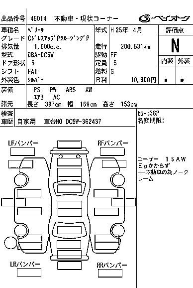 MAZDA VERISA 2013