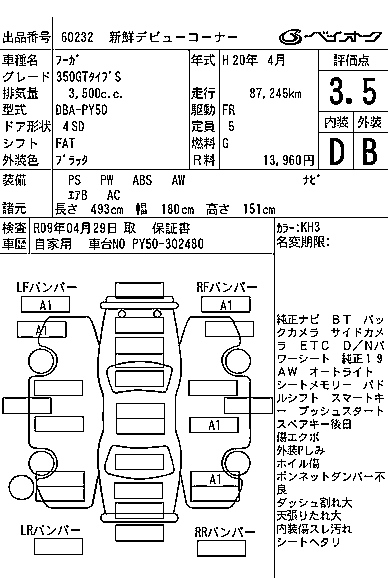 NISSAN FUGA 2008