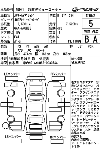 catalog-car-8