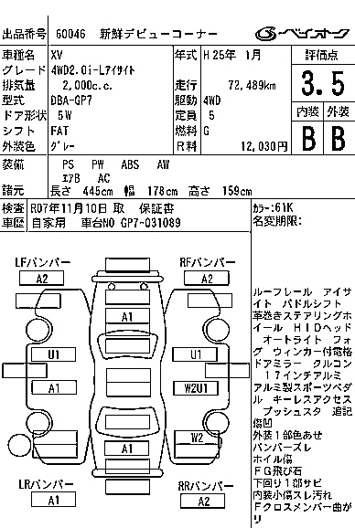 SUBARU XV 2013