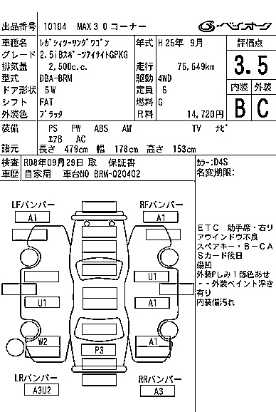 SUBARU LEGACY 2013