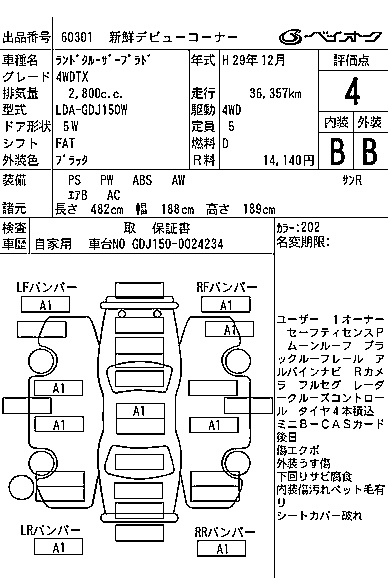 TOYOTA LAND CRUISER PRADO 2017