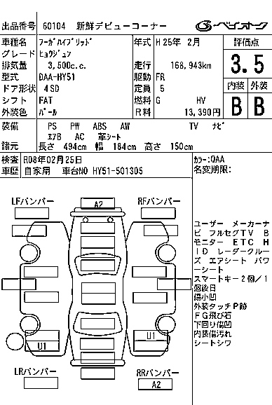 NISSAN FUGA 2013