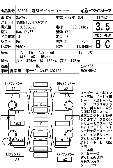NISSAN SKYLINE 2015