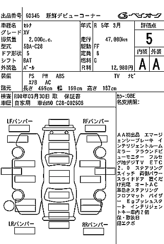 catalog-car-8