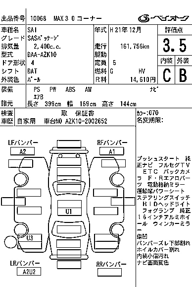 TOYOTA SAI 2009