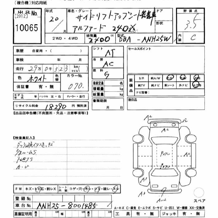Аукционный лист TOYOTA ALPHARD 2008