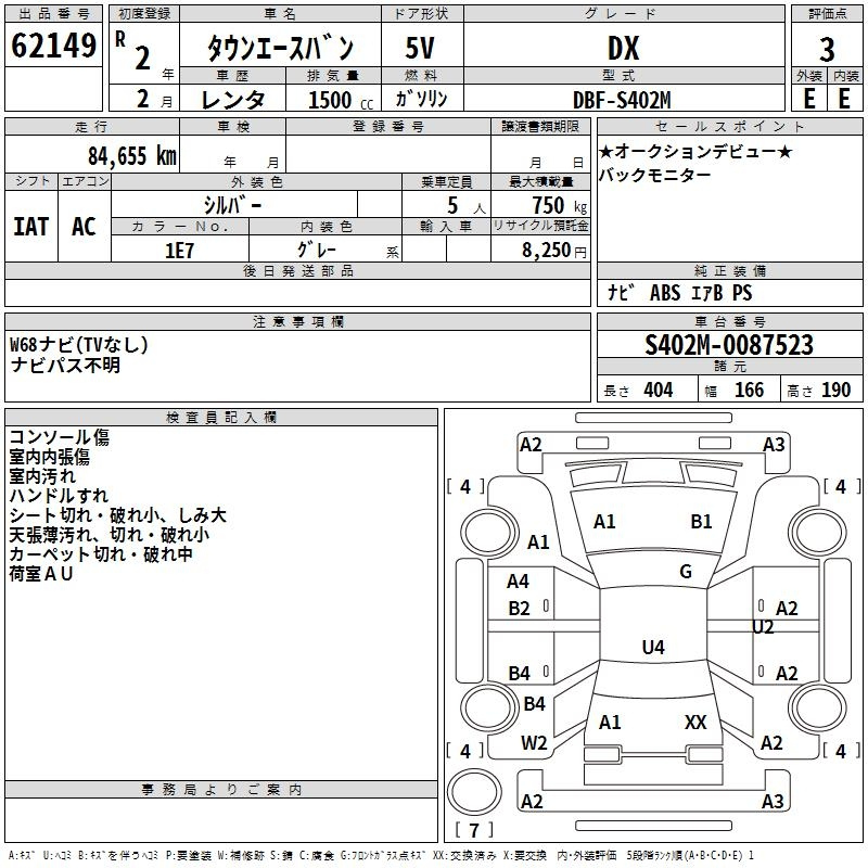 Аукционный лист TOYOTA TOWN ACE VAN 2020