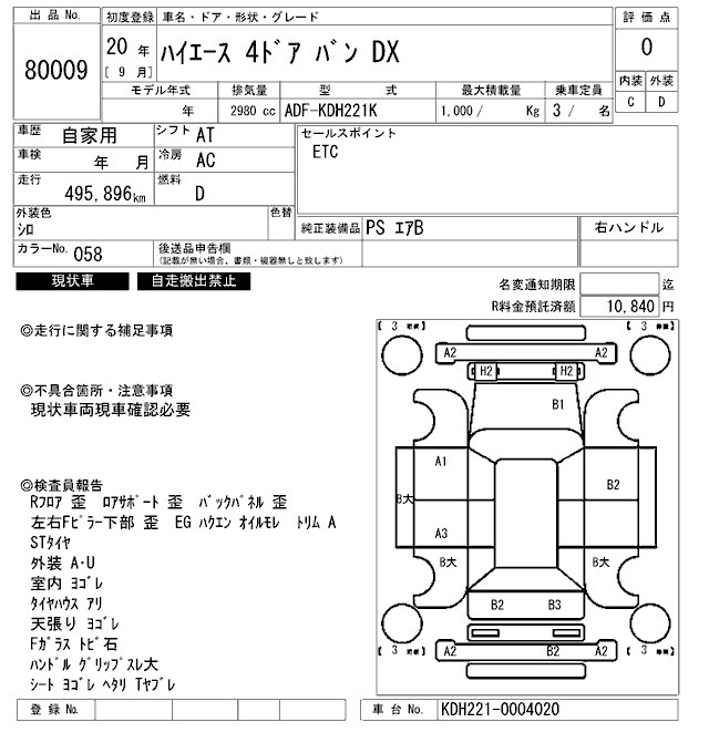 Аукционный лист TOYOTA HIACE 2008