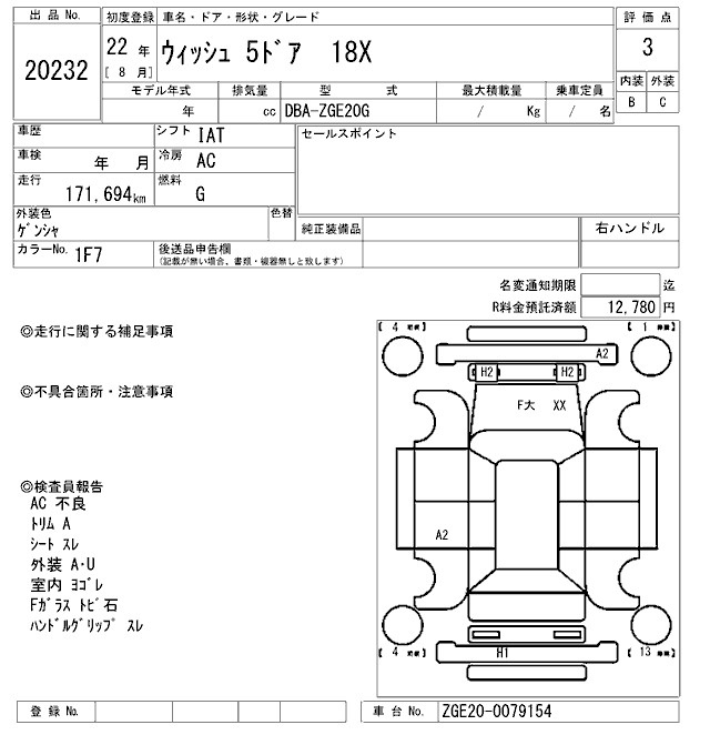 Аукционный лист TOYOTA WISH 2010