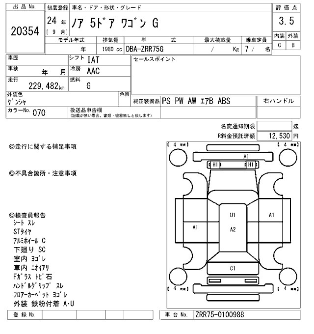 Аукционный лист TOYOTA NOAH 2012
