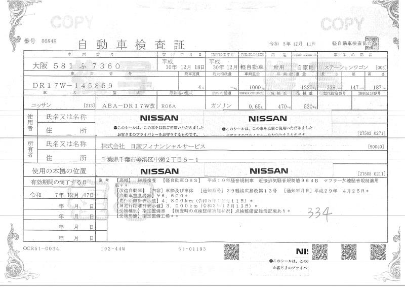 NISSAN CLIPPER RIO 2018