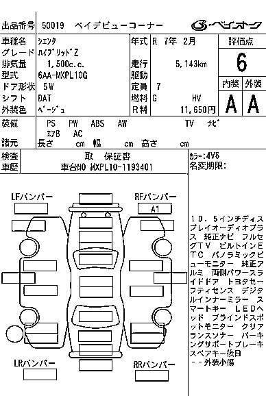 TOYOTA SIENTA 2025