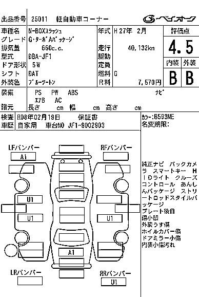 HONDA N BOX SLASH 2015