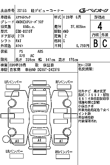 MAZDA SCRUM TRUCK 2016
