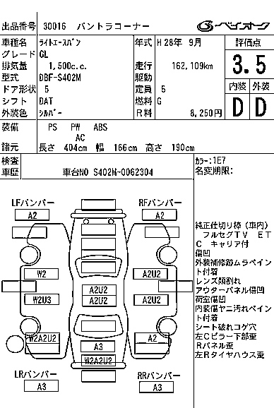 TOYOTA LITE ACE VAN 2016