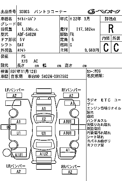 TOYOTA LITE ACE VAN 2010